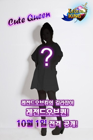 레전드오브킹, 출시 첫날 iOS 인기순위 1위 등극