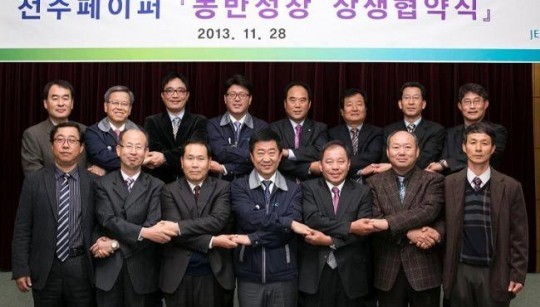 전주페이퍼, 12개 협력사와 동반성장 상생협약