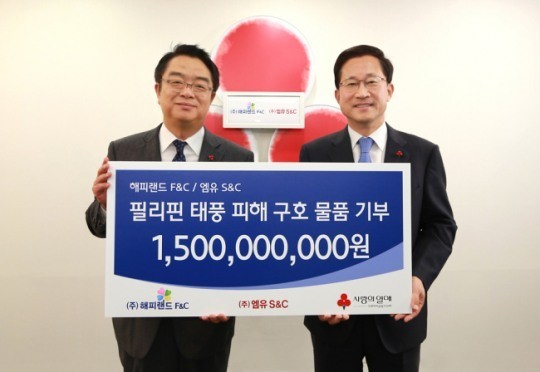 해피랜드F&Cㆍ엠유S&C, 필리핀 태풍피해지역에 15억원 상당 의류 기부