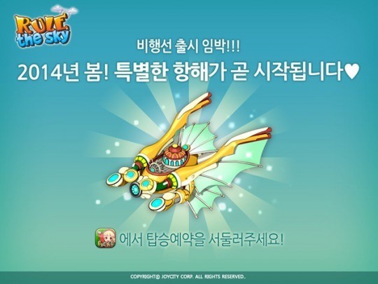 룰더스카이 대규모 업데이트 이후 황금열쇠 10개 증정