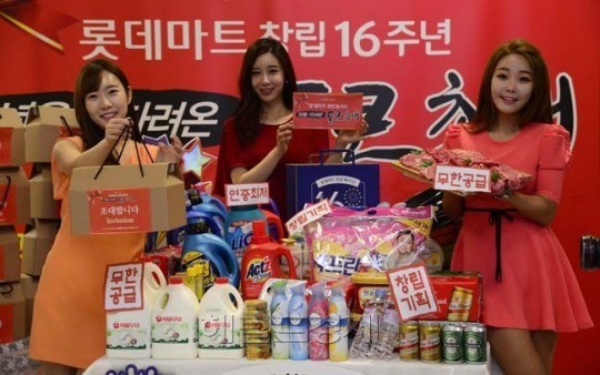 <포토> 롯데마트, 통큰할인 합니다