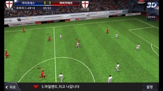 FC매니저 모바일 2014, 팀컬러 등 업데이트 단행