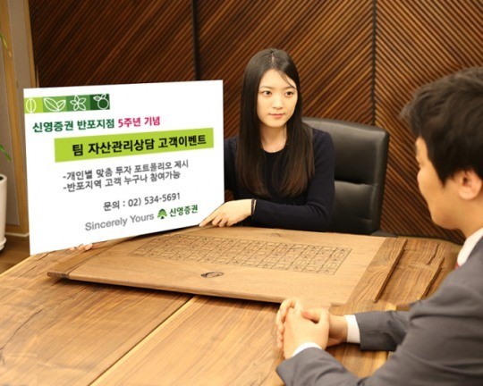 신영證 반포지점, 개점 5주년 기념 ‘팀 자산관리상담 이벤트’ 개최