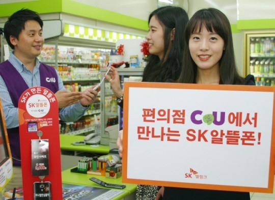 SK텔링크, CU편의점 통해 삼성 폴더폰 월 900원에 선보인다