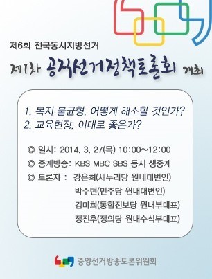 장애인들 화났다, “참정권 침해 매번 되풀이”