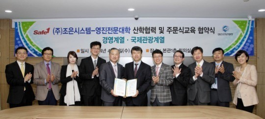 대구 영진전문대, 서비스인재 전문가 양성