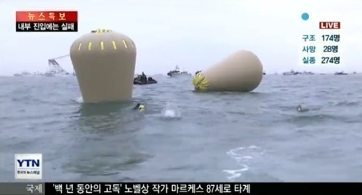 [세월호 침몰] 머구리 대거 투입…해경 24시간 잠수수색 체제