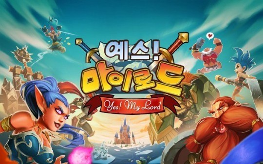 코믹 RPG 예스! 마이로드 네이버게임 채널링