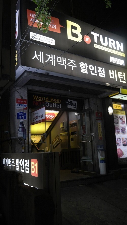 대박 수익률로 거듭난 세계맥주 전문점 비턴 공릉점, 비결이?