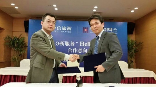 <생생코스닥> 테라젠이텍스, 中 국영그룹 중신국제여행사와 ‘헬로진’ 판매 협약 체결