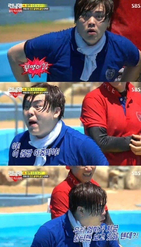 런닝맨 문희준, 김종국 뚱땡이 발언에 충격 이 몸짱 아줌마야