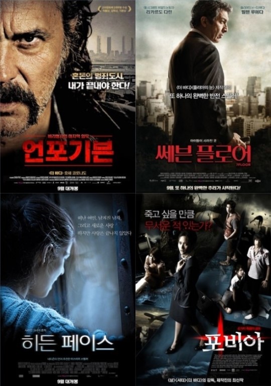 롯데시네마, 9월 명작열전시리즈는 제3세계 익스트림 무비 열전