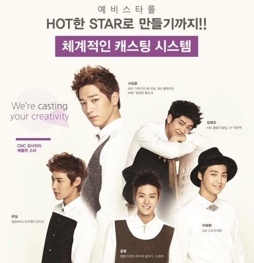 판타지오, 씨앤씨스쿨과 전략적 제휴…신인 발굴 박차