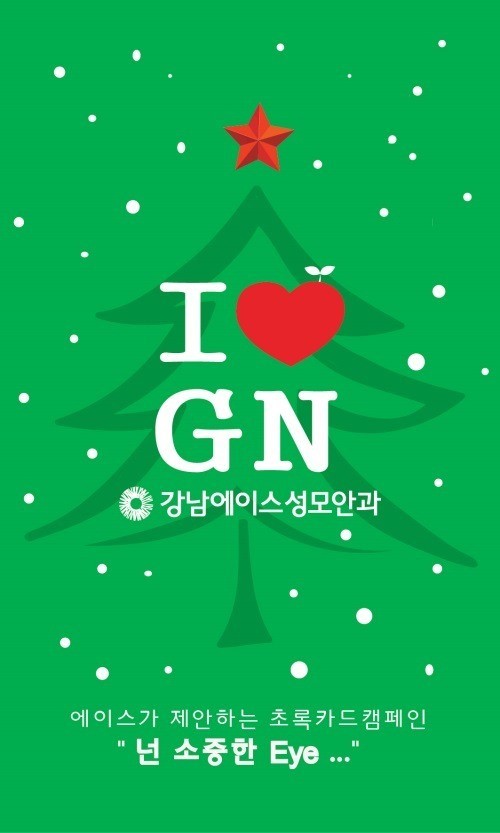 초록카드 캠페인…“눈 건강을 위해 초록색을 많이 보세요~”