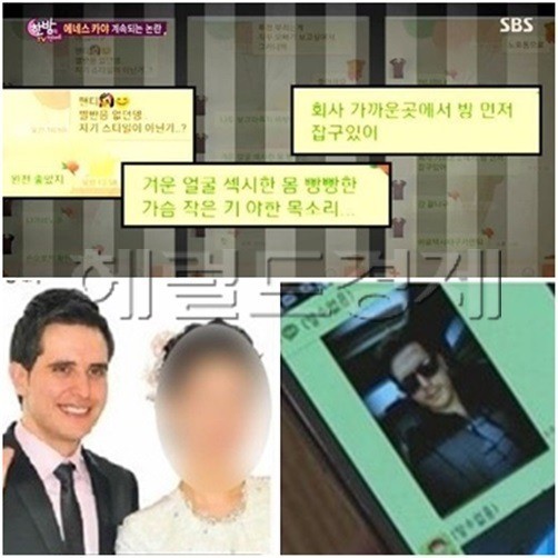 한밤 에네스 카야, 폭로女 등장 첫 만남에... 에네스카야 부인 심경글 보니