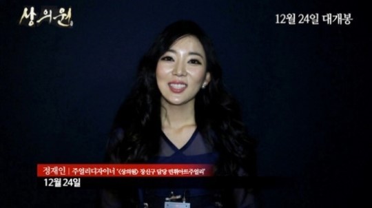 대한민국 대표 패션 셀럽의 극찬 세례 쏟아져.. 명품 사극의 탄생 상의원
