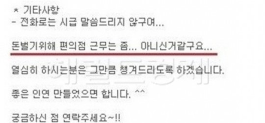편의점 열정 페이, 편의점 알바도 경험? 최저임금 주기도 아깝나