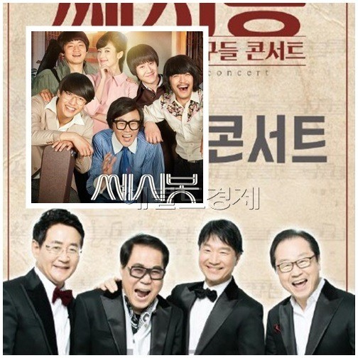 쎄시봉 조영남, 영화 쎄시봉 상상보다 정말 잘 만들었다 극찬