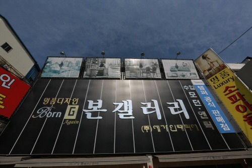 마석가구단지 본갤러리 문전성시…봄 입주가구 및 신혼가구 공급