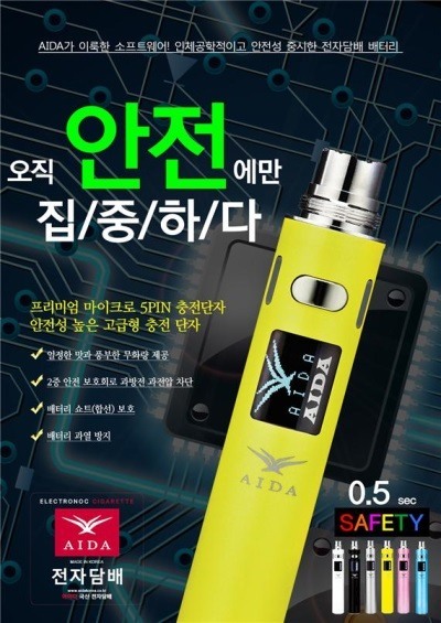 KC 전기안전 인증을 통해 안전성 입증된 전자담배 문의 급증