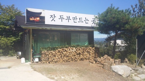 가을 힐링 여행을 떠나보자…가평 아침고요수목원 웰빙 맛집 가평 잣두부