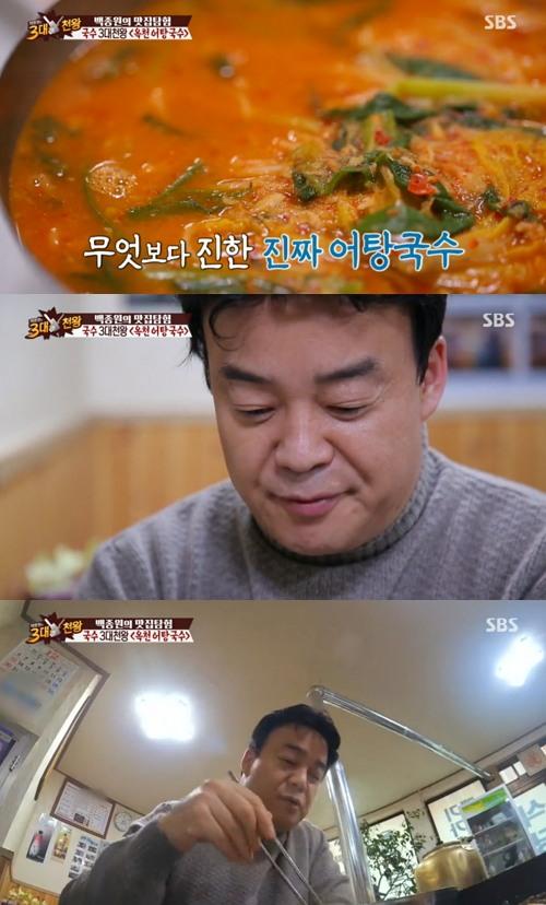 백종원의 3대천왕, 옥천 어탕국수...젓가락으로 휘 저으면 보이는 생선살의 매력