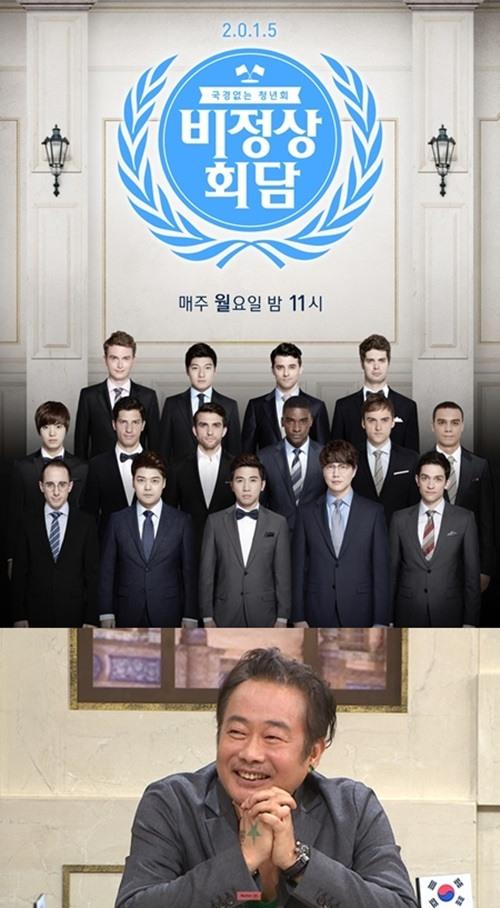 비정상회담 2016년 게스트 ‘눈길’… 유시민, 나경원, 황재근, 김중만, 한예슬
