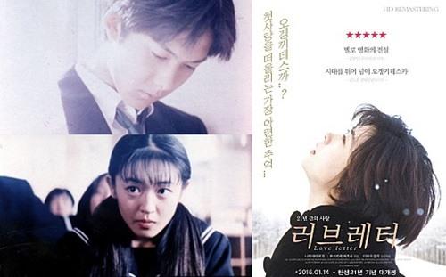 이번달 개봉영화 리스트, 추억의 ‘러브레터’ 재개봉… ‘벌써 세 번째’