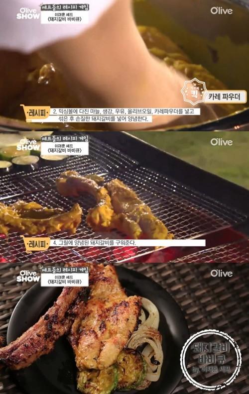 돼지갈비 만들기, 캠핑용 돼지갈비 바비큐 셰프의 킥은?