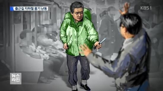 1호선 종각역 흉기 난동, 경찰 70명 투입돼 1시간20여분만에 검거
