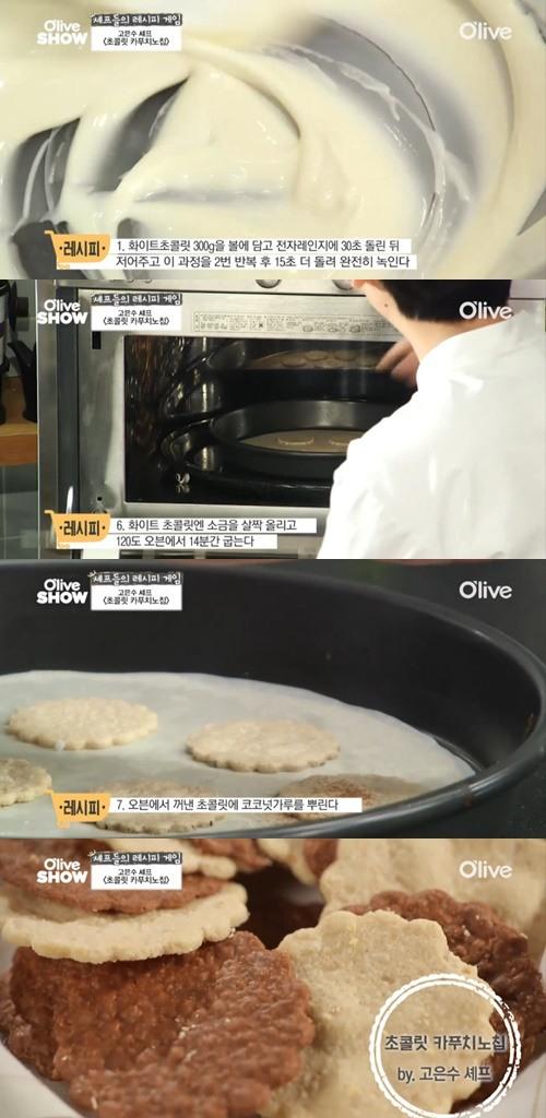 발렌타인데이 초콜릿, 버터도 밀가루도 없이 만들 수 있다?!
