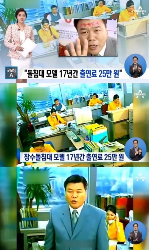 장수돌침대 모델 17년 같은 광고..단돈 25만원 지급..장수돌침대 측 지금이라도 보상하겠다