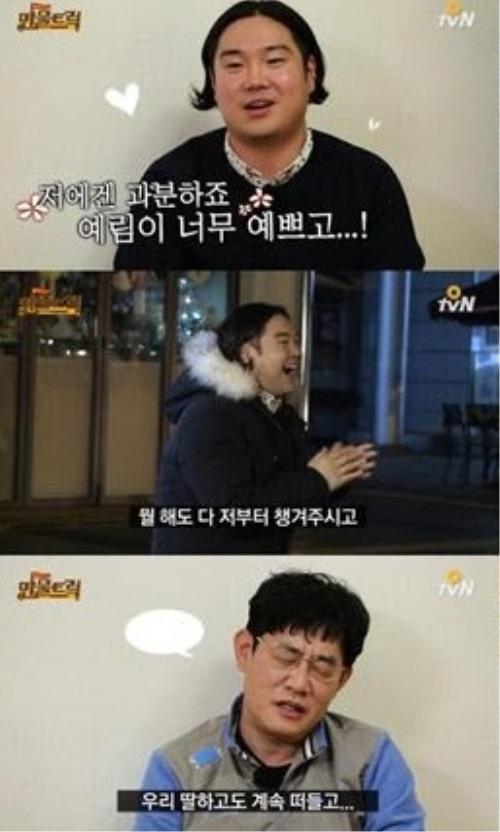 예림이네 만물트럭 유재환 “이예림 내 이상형”… 사로잡힌 이유는