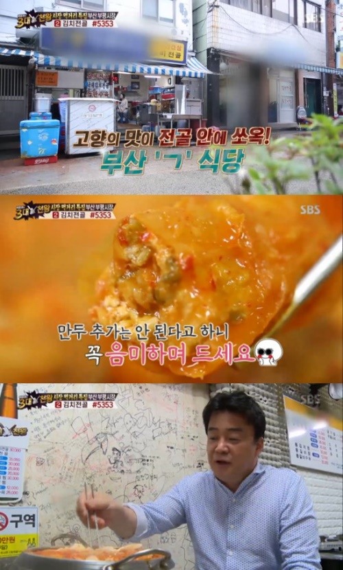 3대천왕 냉칼국수부터 닭발까지…전통시장 어벤져스 총 집합(종합)