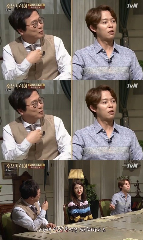 [포인트1분]토니안, 황교익 말에 당황 여자와 있었다