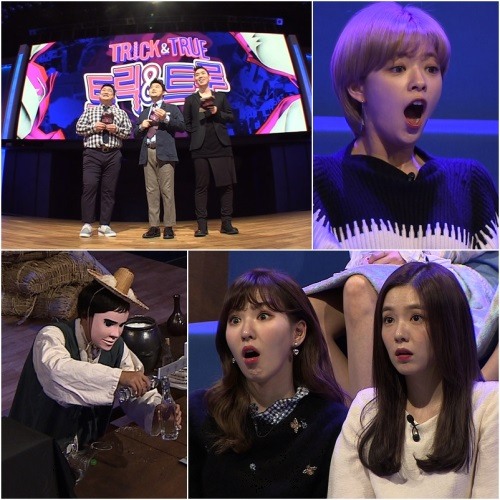 트릭앤트루 오늘(25일) 첫방송, 눈 뗄 수 없는 3가지 블랙홀 매직