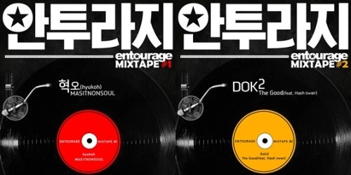 안투라지 OST 혁오·도끼 출격한다..역대급 라인업