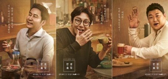 [팝업TV]신동엽·탁재훈 인생술집, 어서와 이런 토크쇼 처음이지