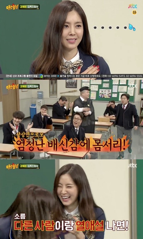 [포인트1분]’아는형님 한채아, “남자친구 없냐 질문에 ‘정지 화면