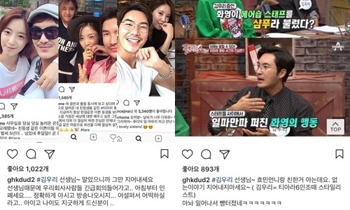 [POP이슈]화영 vs 티아라, 5년 전 왕따 논란은 아직 현재진행형 