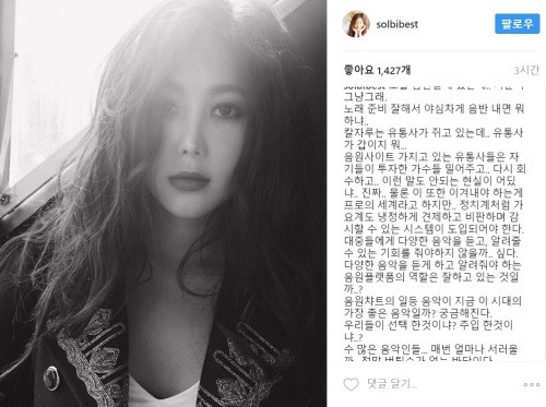 [POP이슈]유통사가 갑 솔비는 왜 갑질에 슬퍼했을까