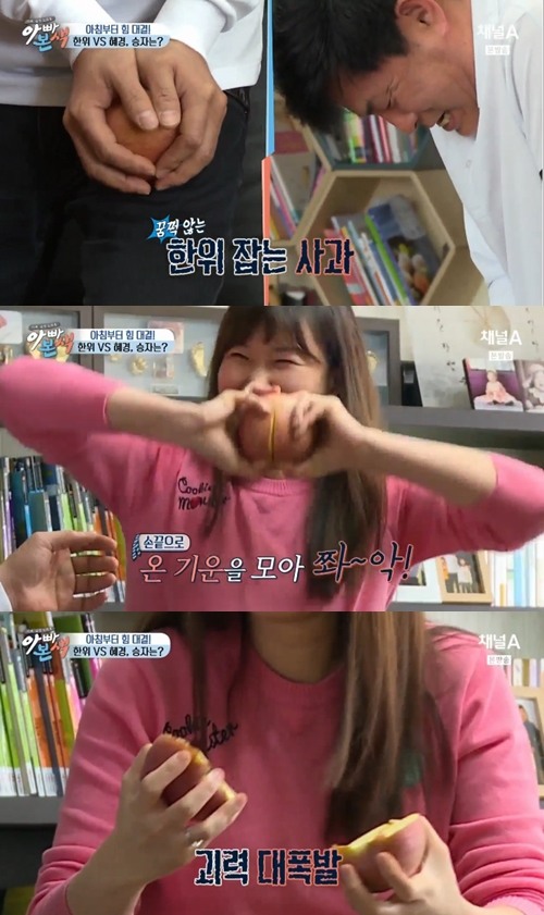 아빠본색 이한위 vs 아내 혜경 사과쪼개기, 아내 승 