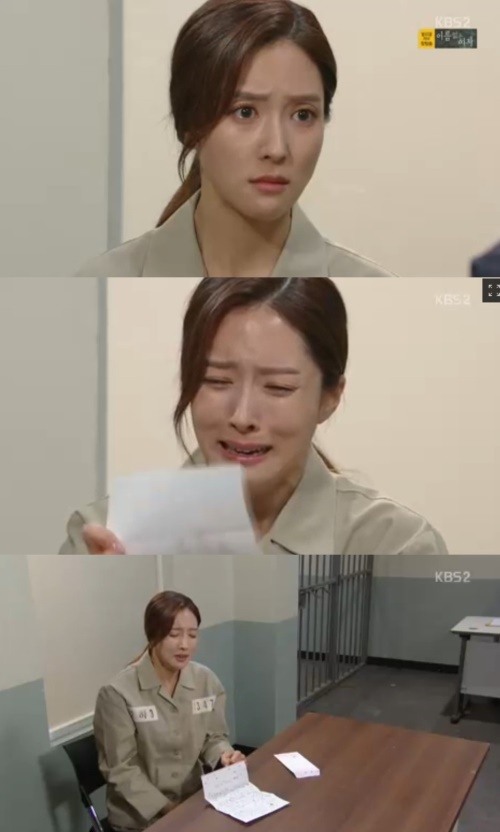 다시첫사랑 왕빛나, 잘못 뉘우치나‥딸 편지에 결국 오열
