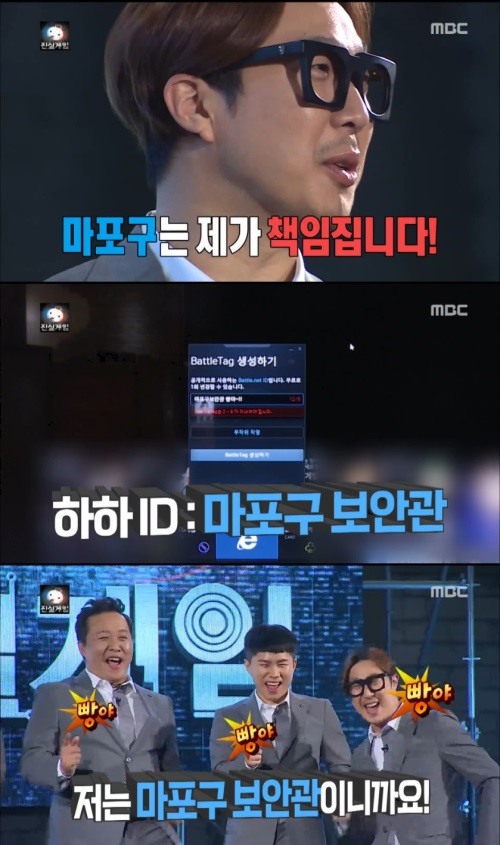 ‘무한도전’ 하하, 마포구 홍보대사 위촉 “내가 책임진다”