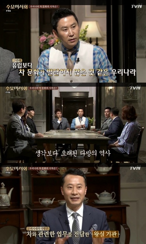 수요미식회 이상균 고려시대에 다방 있었다