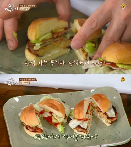 집밥3 이규한, 처치곤란 통조림 활용한 참치버거 극찬