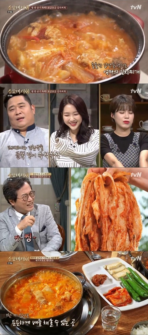 수요미식회 김치찌개 맛의 묘미는? 어머니의 손맛 (종합)