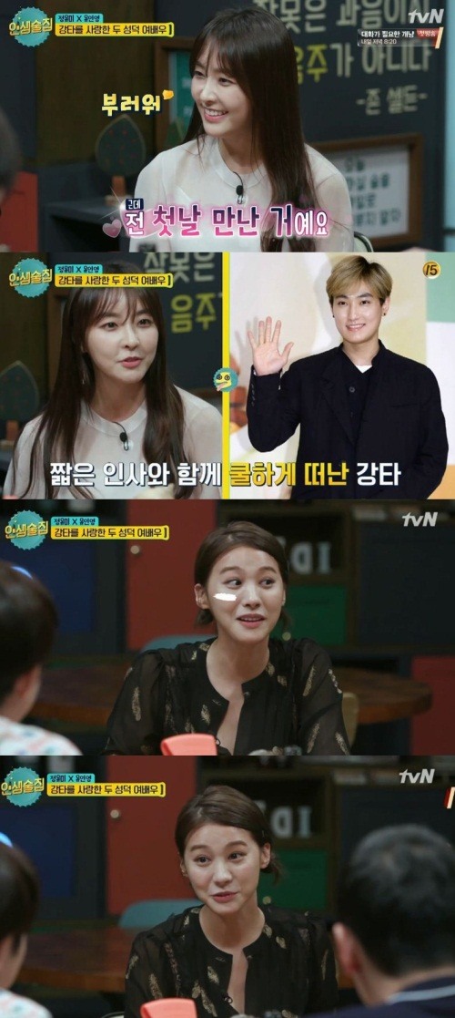 인생술집 정유미X유인영, 아이돌 팬심으로 대동단결(종합)
