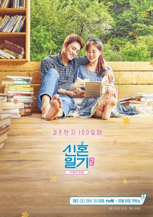 이제 100일…신혼일기2 오상진♥김소영, 로맨틱 신혼일상