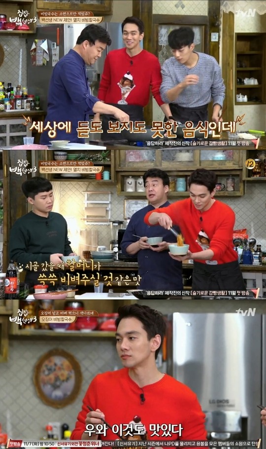 집밥3 백선생 비빔칼국수에 제자들 깜짝… 처음 먹어보는 맛